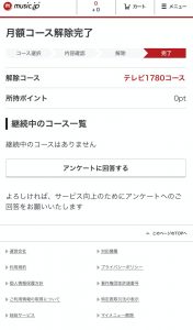 music.jp register
