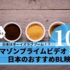 アマゾンプライムのおすすめBL日本映画10選!宮沢氷魚の『his』の演技は必見！ボーイズ